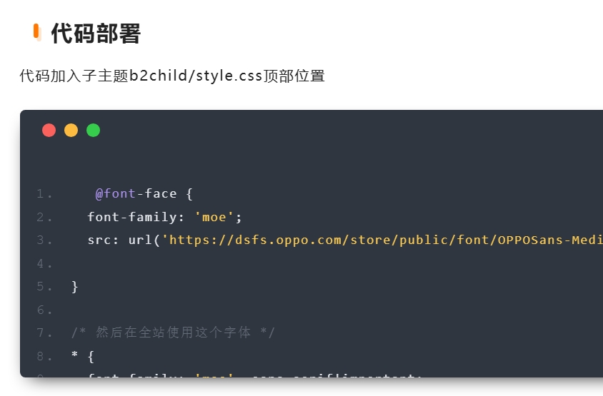 本站所用B2 H2标题前缀美化（简单易行的CSS技巧）