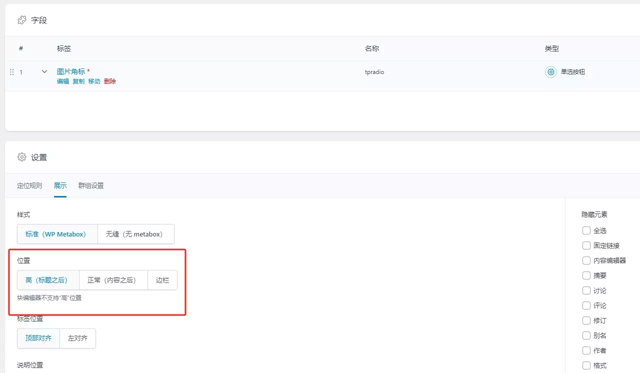 全开源无授权优雅的B2素材子主题(本站所用主题)