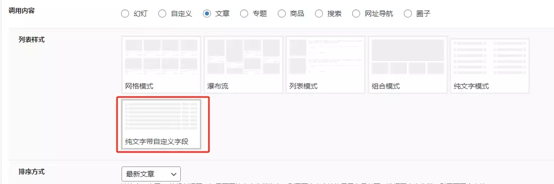 全开源无授权优雅的B2素材子主题(本站所用主题)