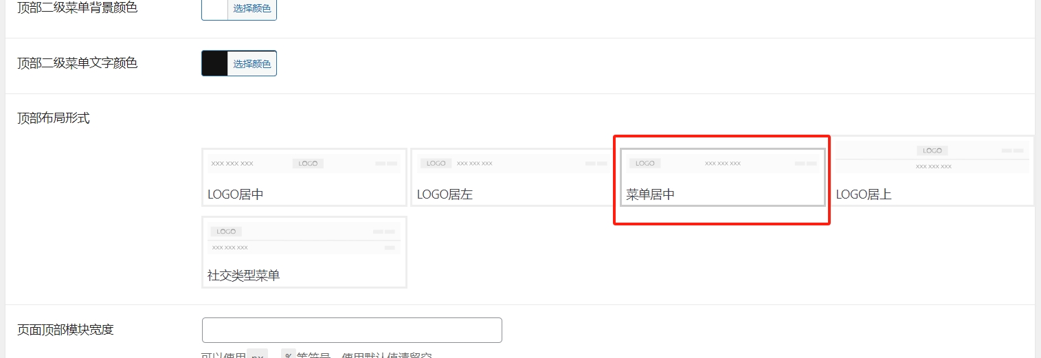 全开源无授权优雅的B2素材子主题(本站所用主题)