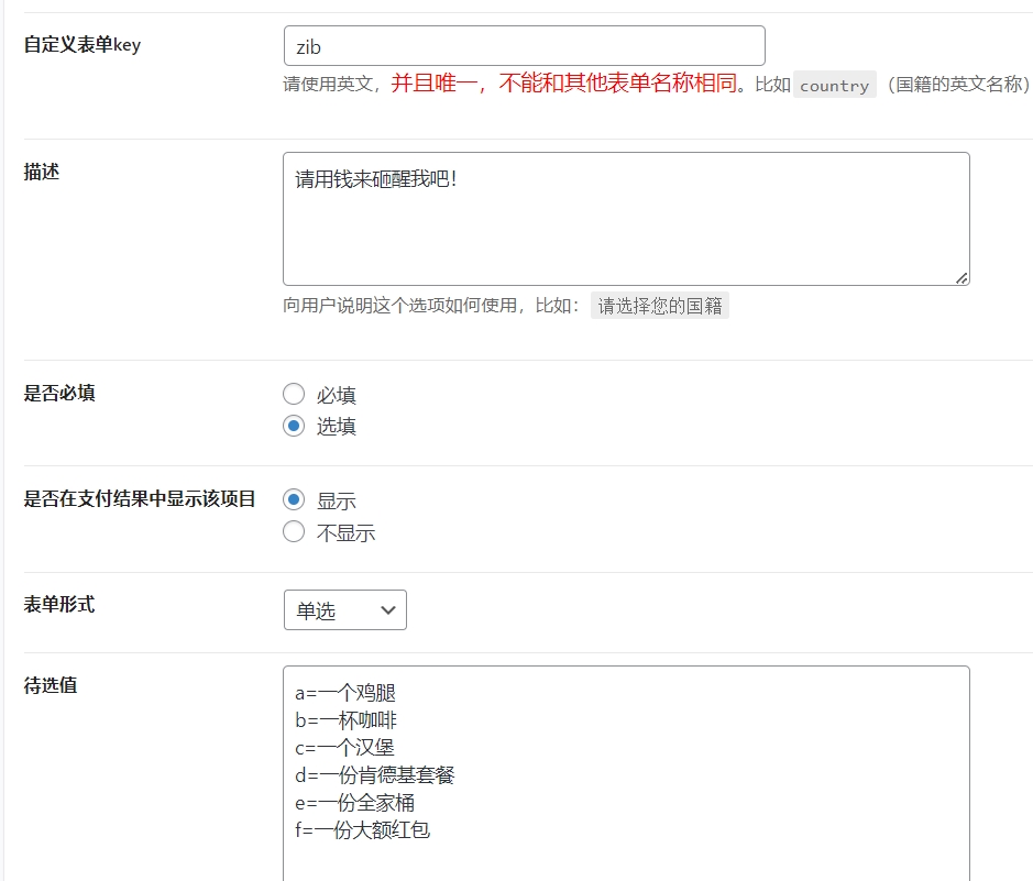 全开源无授权优雅的B2素材子主题(本站所用主题)