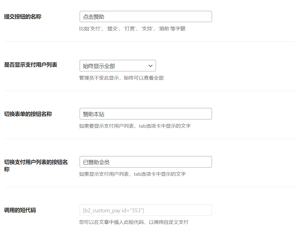 全开源无授权优雅的B2素材子主题(本站所用主题)