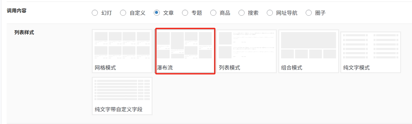 全开源无授权仿艾麦克MacFK.com风格B2美化子主题
