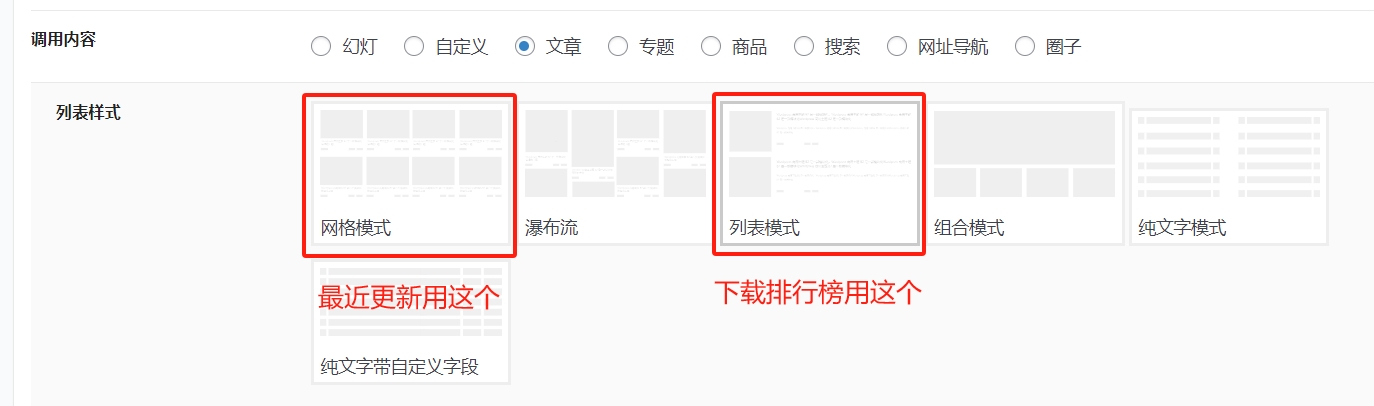 全开源无授权仿艾麦克MacFK.com风格B2美化子主题
