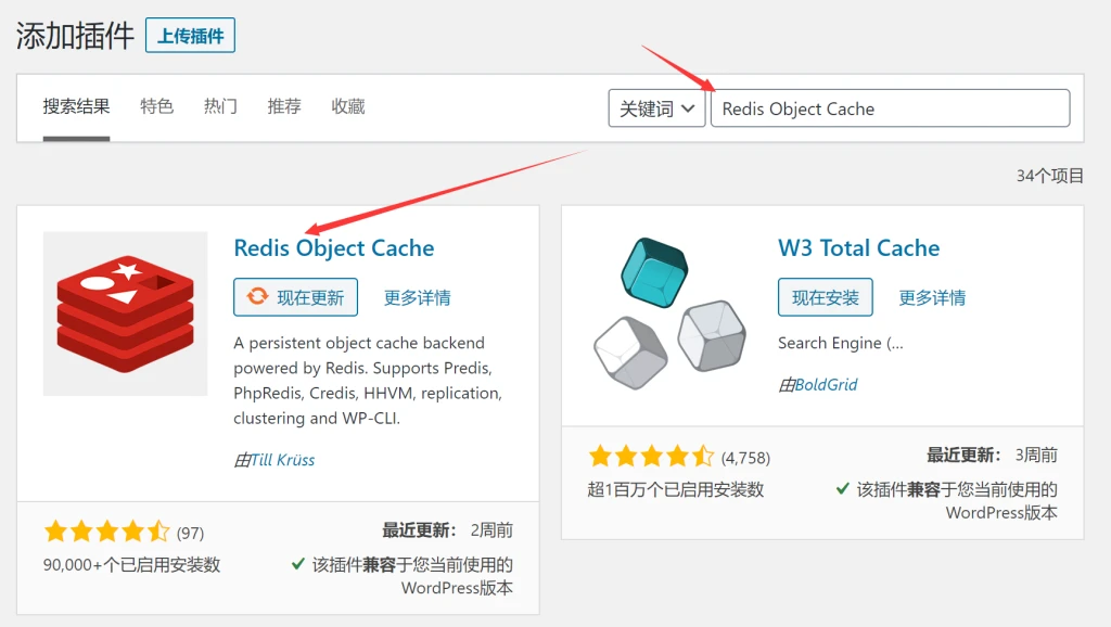 使用Redis和opcache为网站加速教程&浅谈快到起飞的B2主题