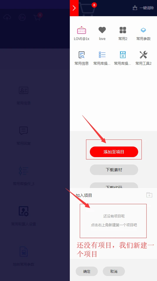 B2 PRO主题-全站使用阿里巴巴ICONFONT图标详细图文教程