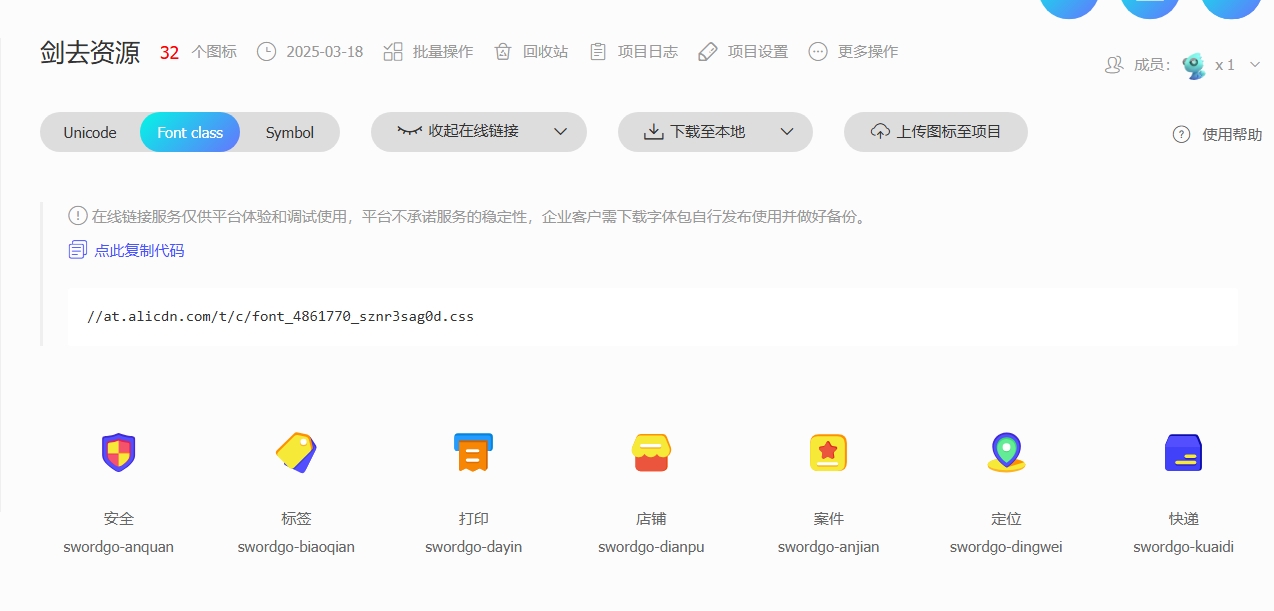 B2 PRO主题-全站使用阿里巴巴ICONFONT图标详细图文教程
