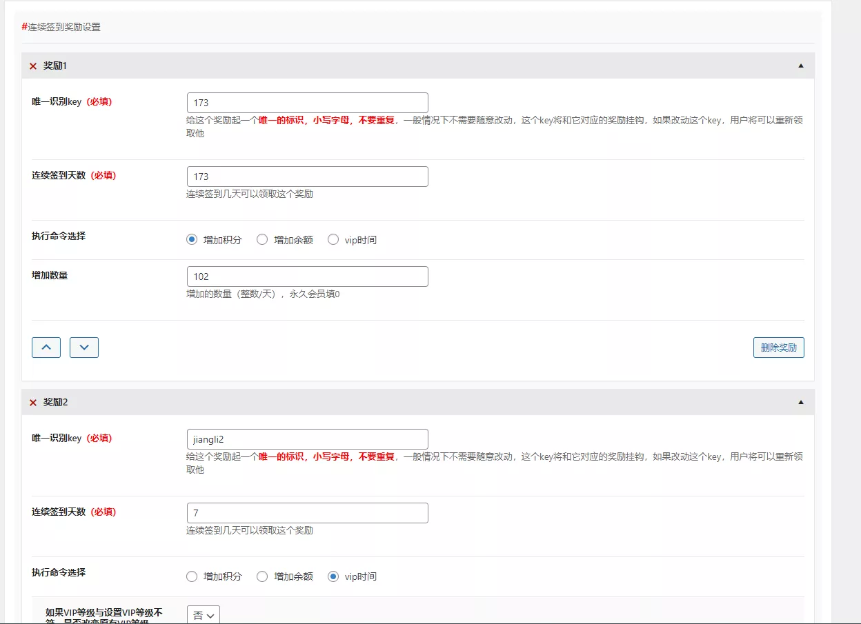 B2连续签到奖励插件（李初一修复版）