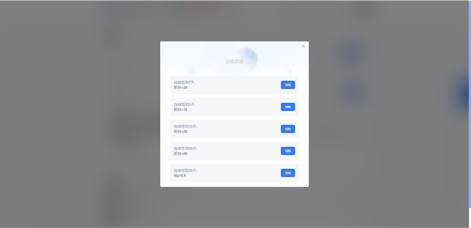 B2连续签到奖励插件（李初一修复版）