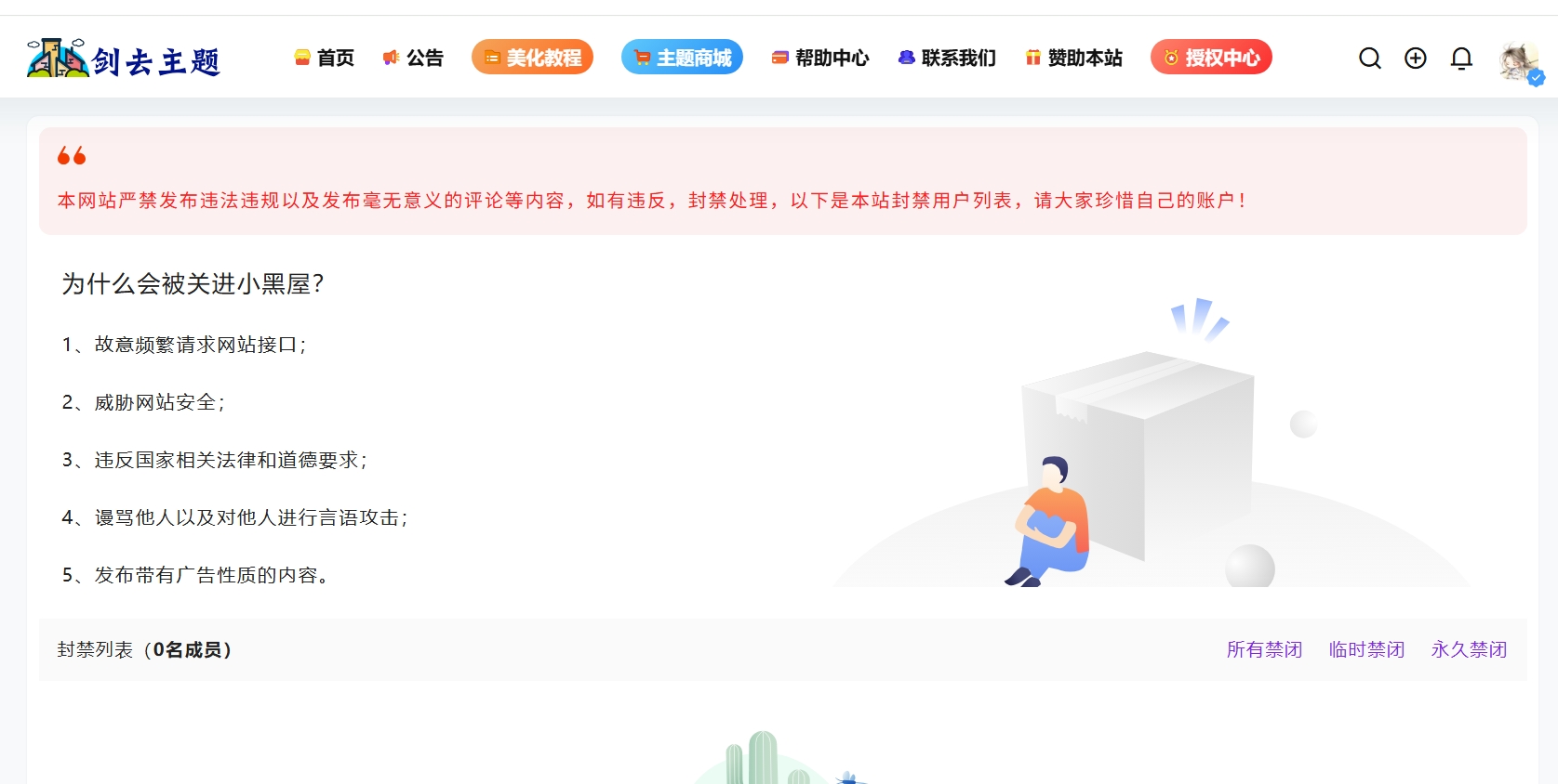 B2小黑屋Darkroom页面美化