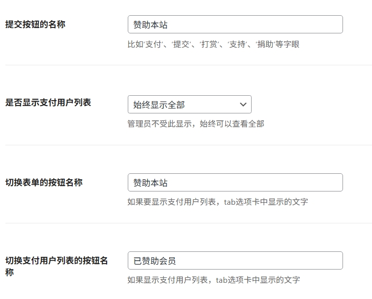 B2选择多种金额赞助本站获得认证称号