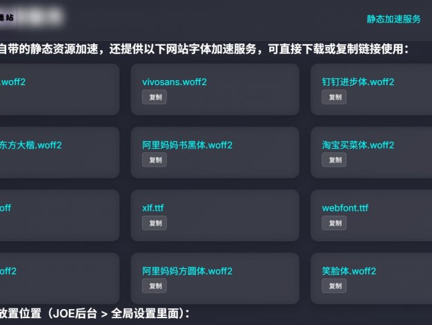 B2全站换OPPO字体（本站提供漂亮字体CDN地址）