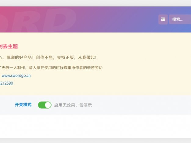 B2子主题纯净带CSF框架带邮件功能