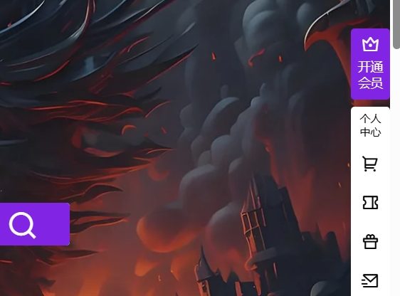 B2右侧悬浮侧边栏滑动特效美化