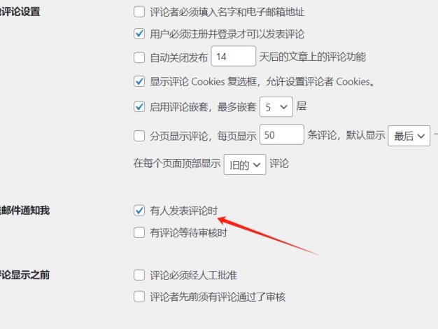网站新增评论邮件通知管理员模板